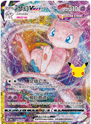 2026 pokémon chinese 30th - pokémon,